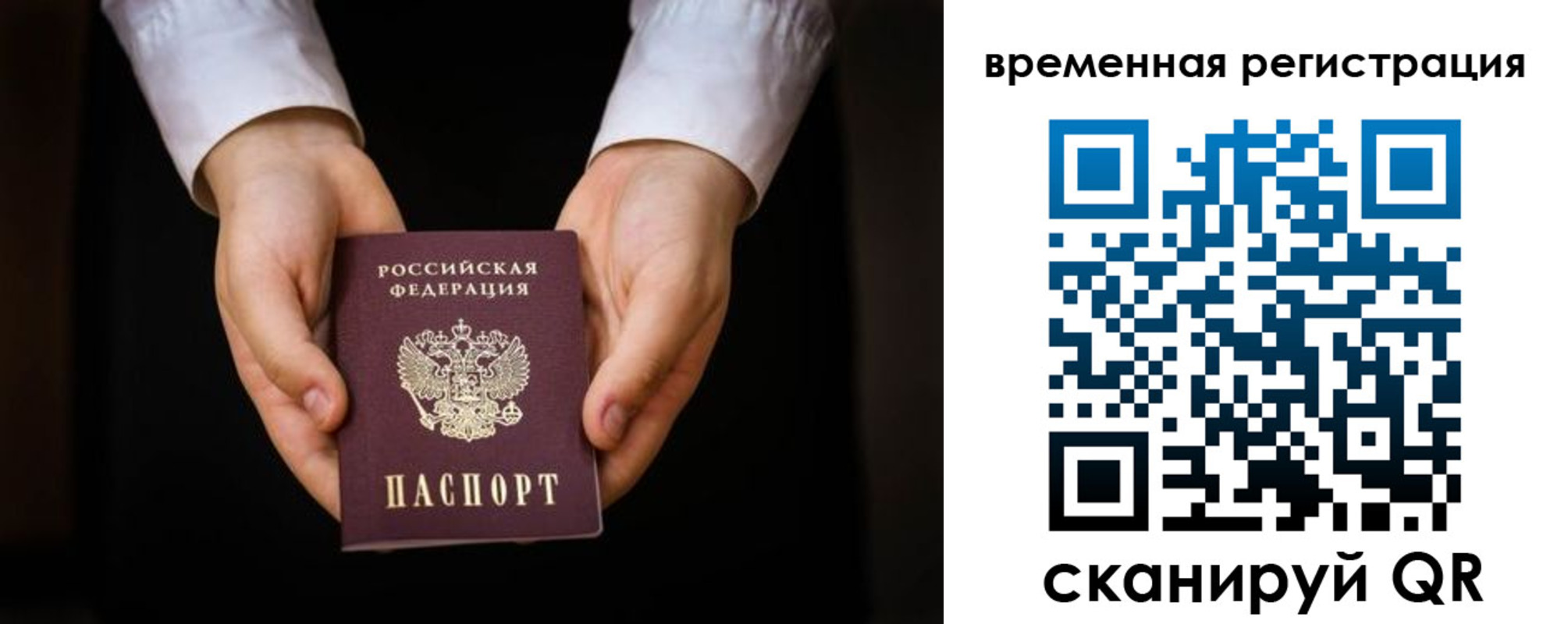 прописка иностранных граждан в Белой Калитве