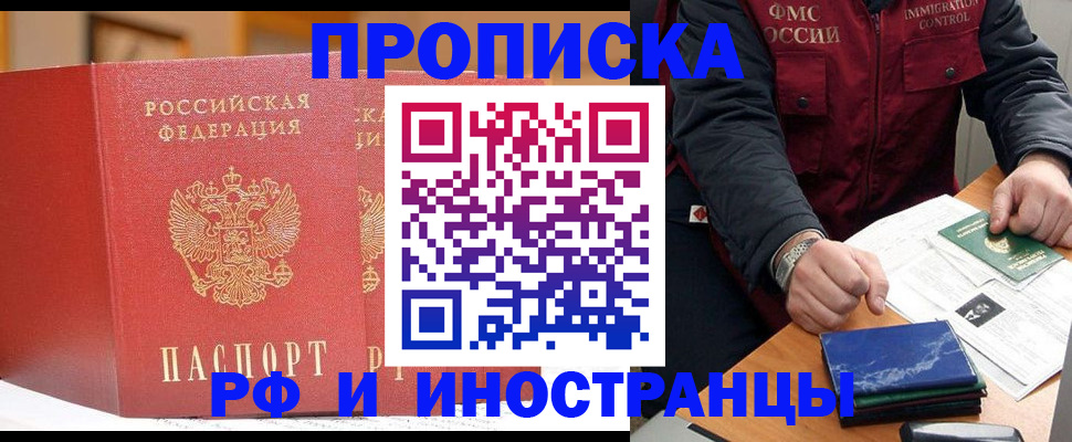 прописка паспорт в Белой Калитве
