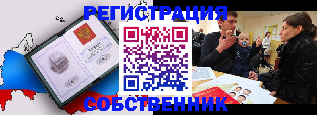 прописка для военкомата в Белой Калитве