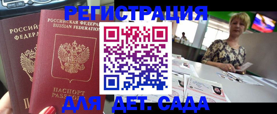 прописка в квартире в Белой Калитве