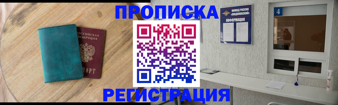 регистрация в Белой Калитве