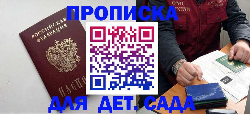 прописка для военкомата в Белой Калитве
