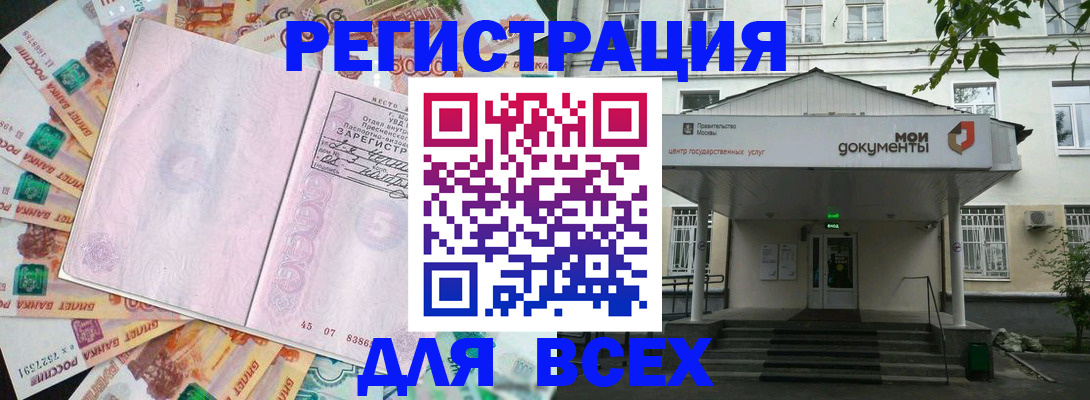 прописка поиск в Белой Калитве