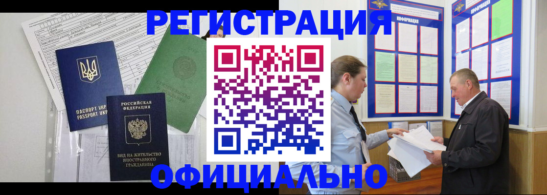 прописка паспорт в Белой Калитве