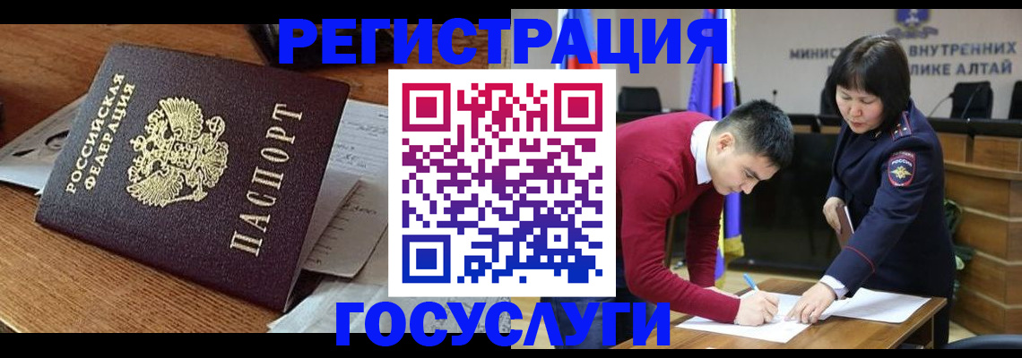 прописка в Белой Калитве